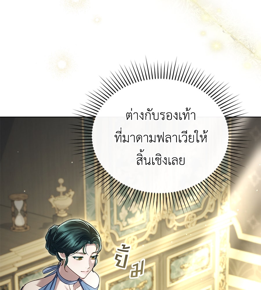 เล่ห์รักชนชั้นสูง - หน้า 18