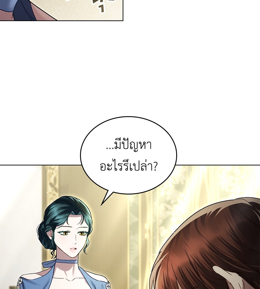 เล่ห์รักชนชั้นสูง - หน้า 22