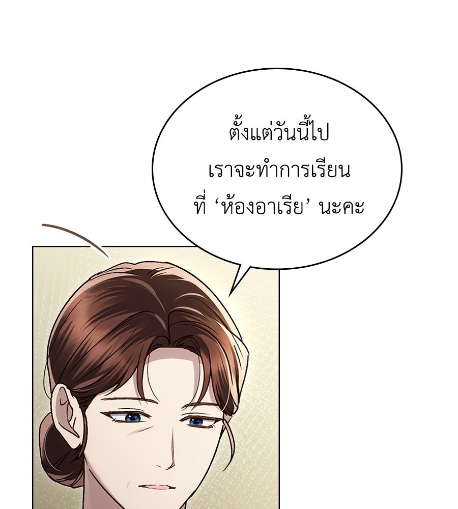 เล่ห์รักชนชั้นสูง - หน้า 24