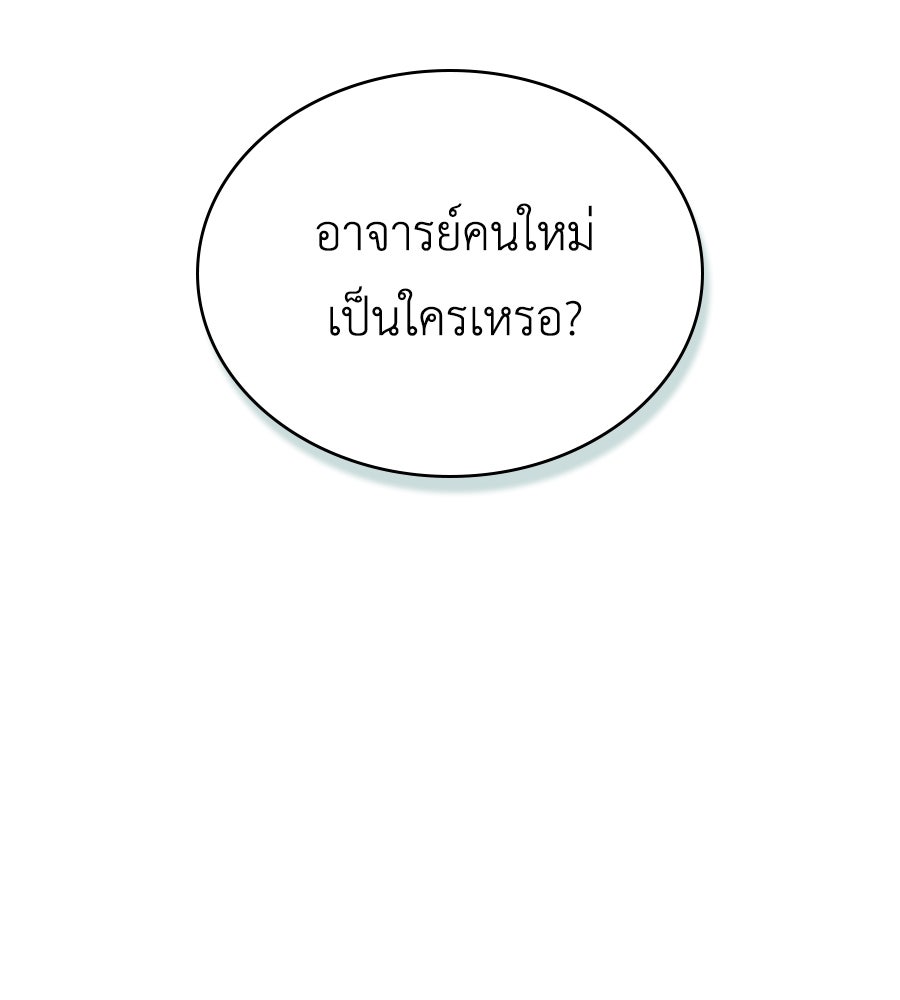 เล่ห์รักชนชั้นสูง - หน้า 29