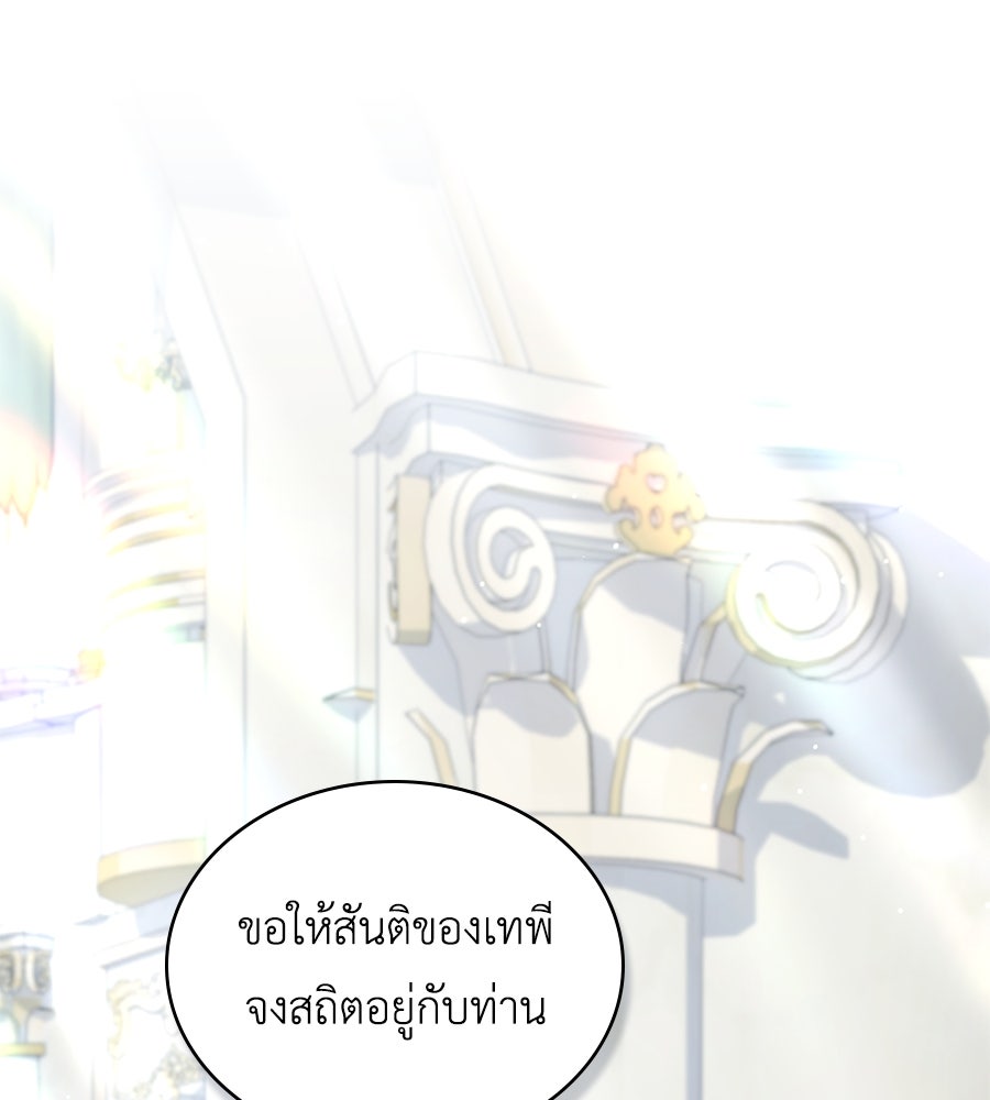 เล่ห์รักชนชั้นสูง - หน้า 31
