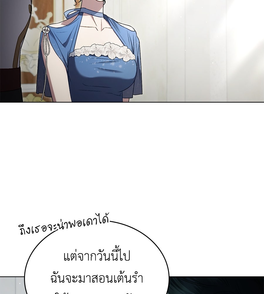 เล่ห์รักชนชั้นสูง - หน้า 34