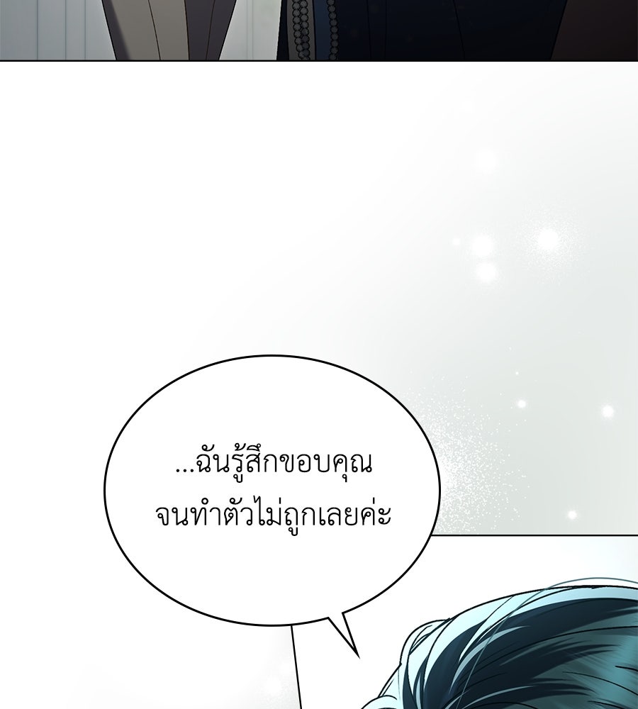 เล่ห์รักชนชั้นสูง - หน้า 36