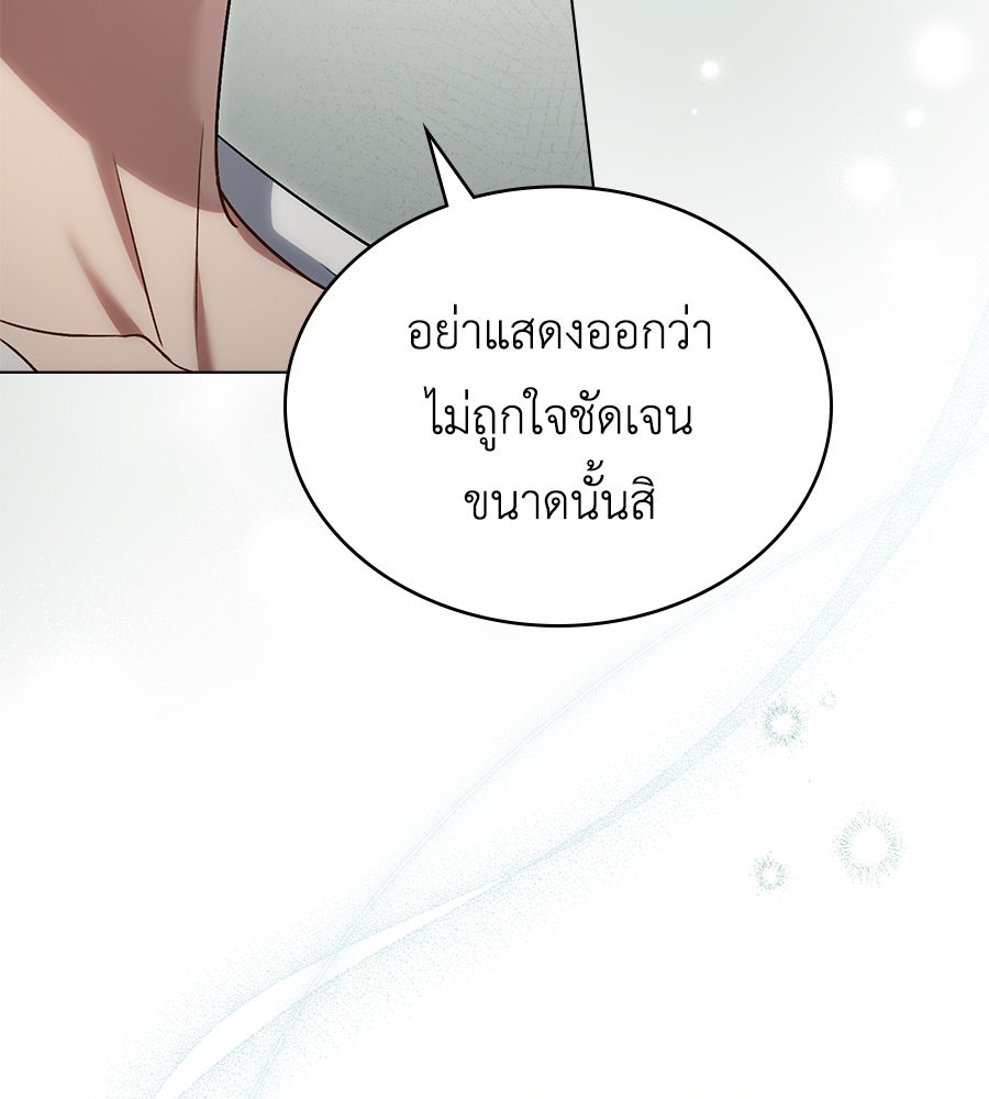 เล่ห์รักชนชั้นสูง - หน้า 38