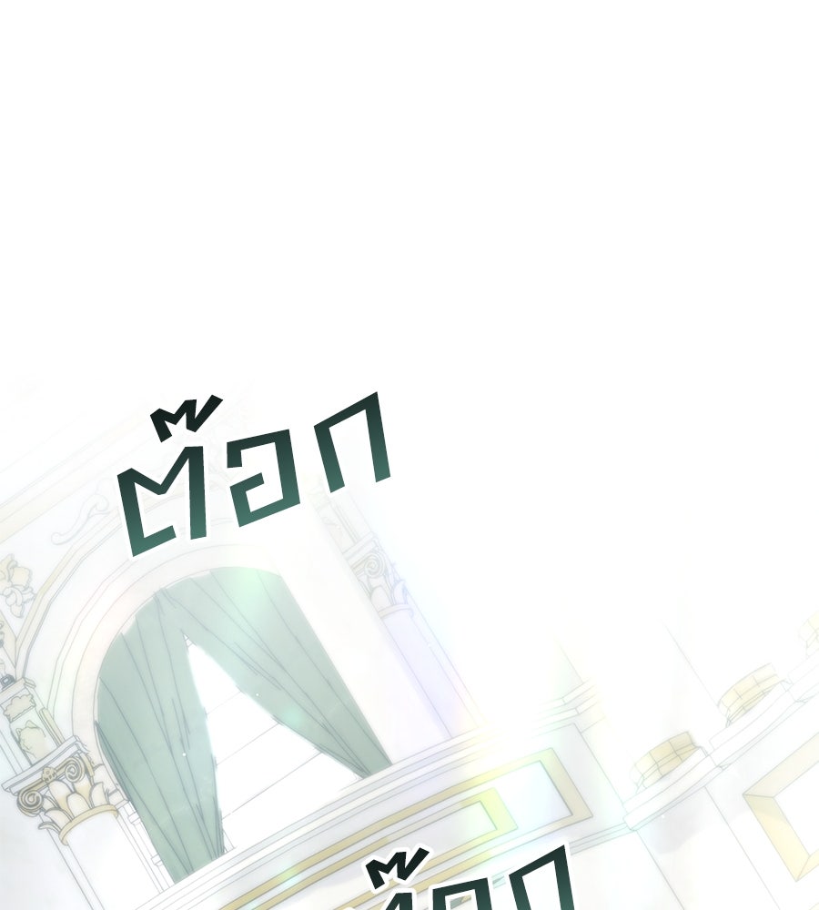 เล่ห์รักชนชั้นสูง - หน้า 42