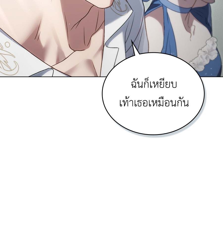 เล่ห์รักชนชั้นสูง - หน้า 47