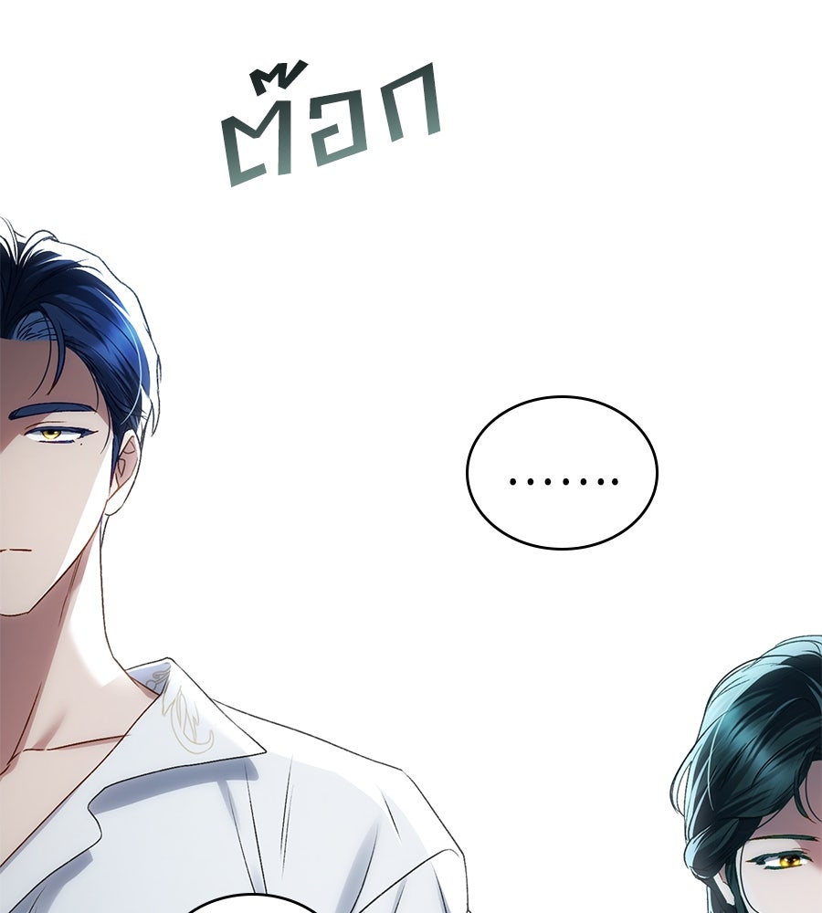 เล่ห์รักชนชั้นสูง - หน้า 48