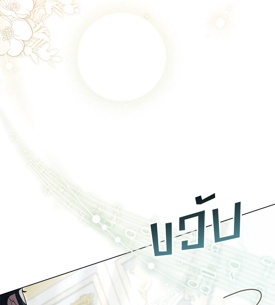 เล่ห์รักชนชั้นสูง - หน้า 58