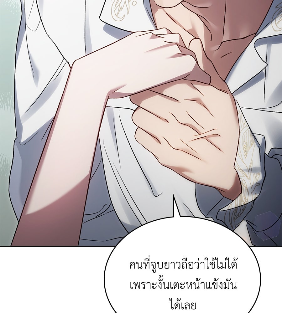 เล่ห์รักชนชั้นสูง - หน้า 67