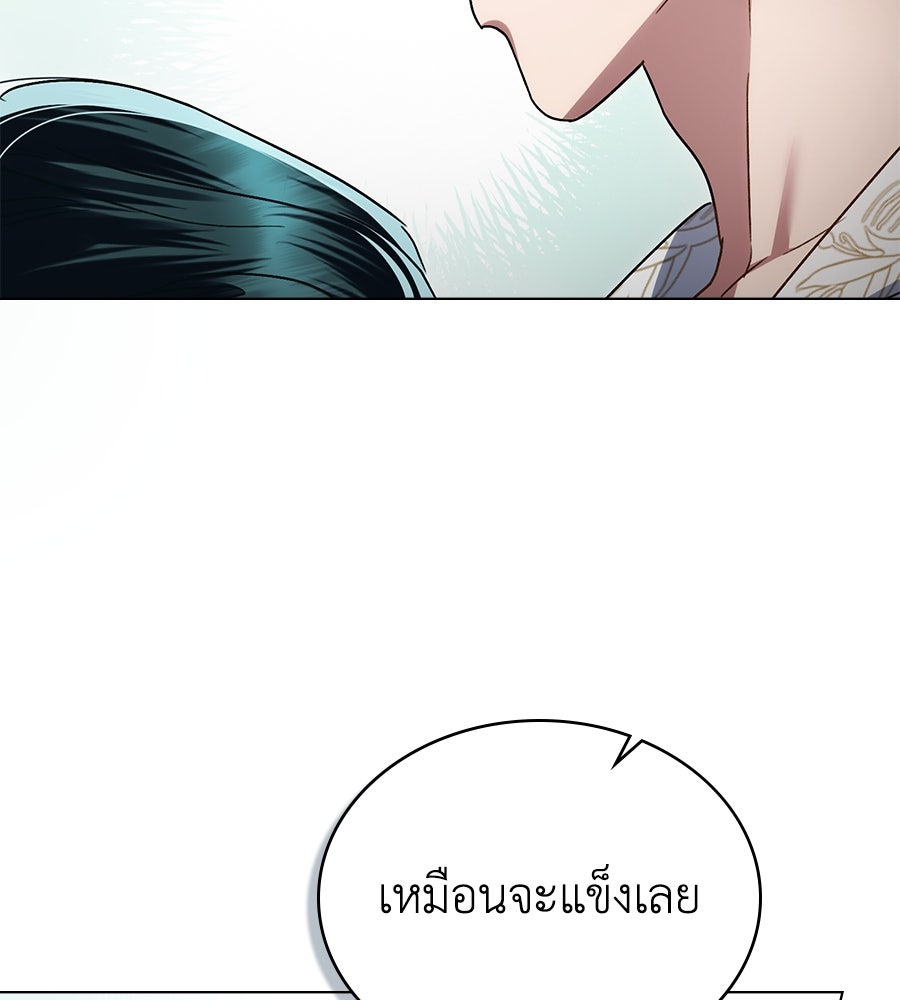 เล่ห์รักชนชั้นสูง - หน้า 77