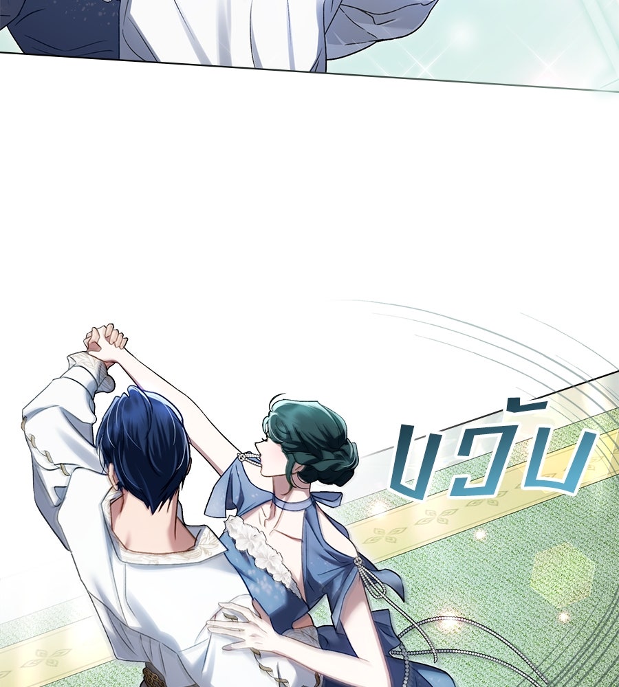 เล่ห์รักชนชั้นสูง - หน้า 90