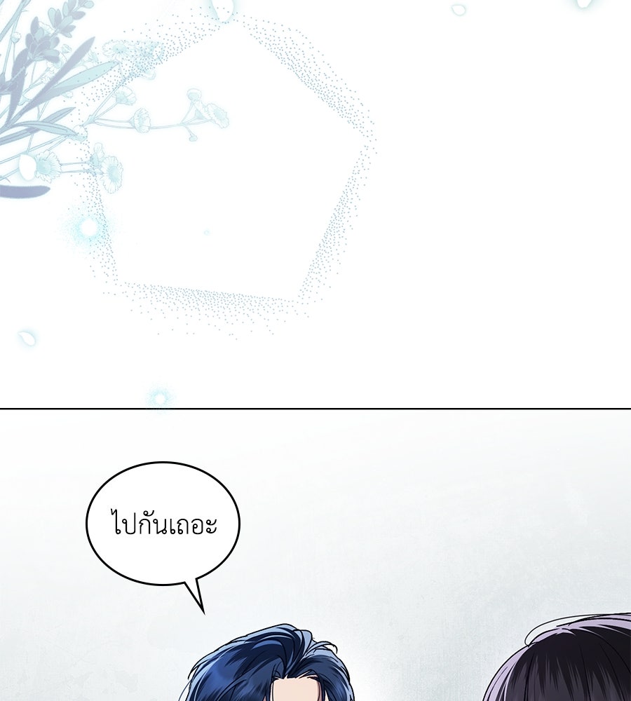 เล่ห์รักชนชั้นสูง - หน้า 102