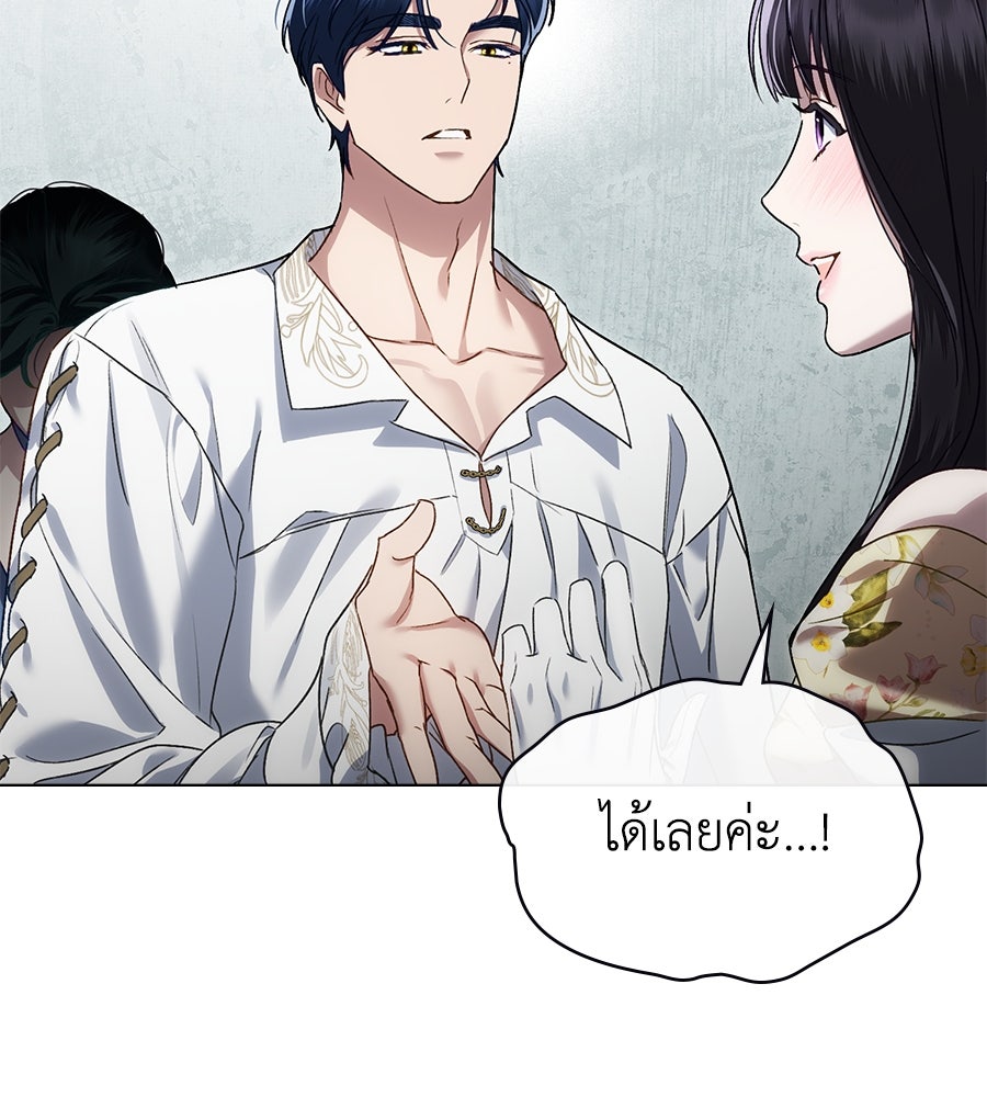 เล่ห์รักชนชั้นสูง - หน้า 103