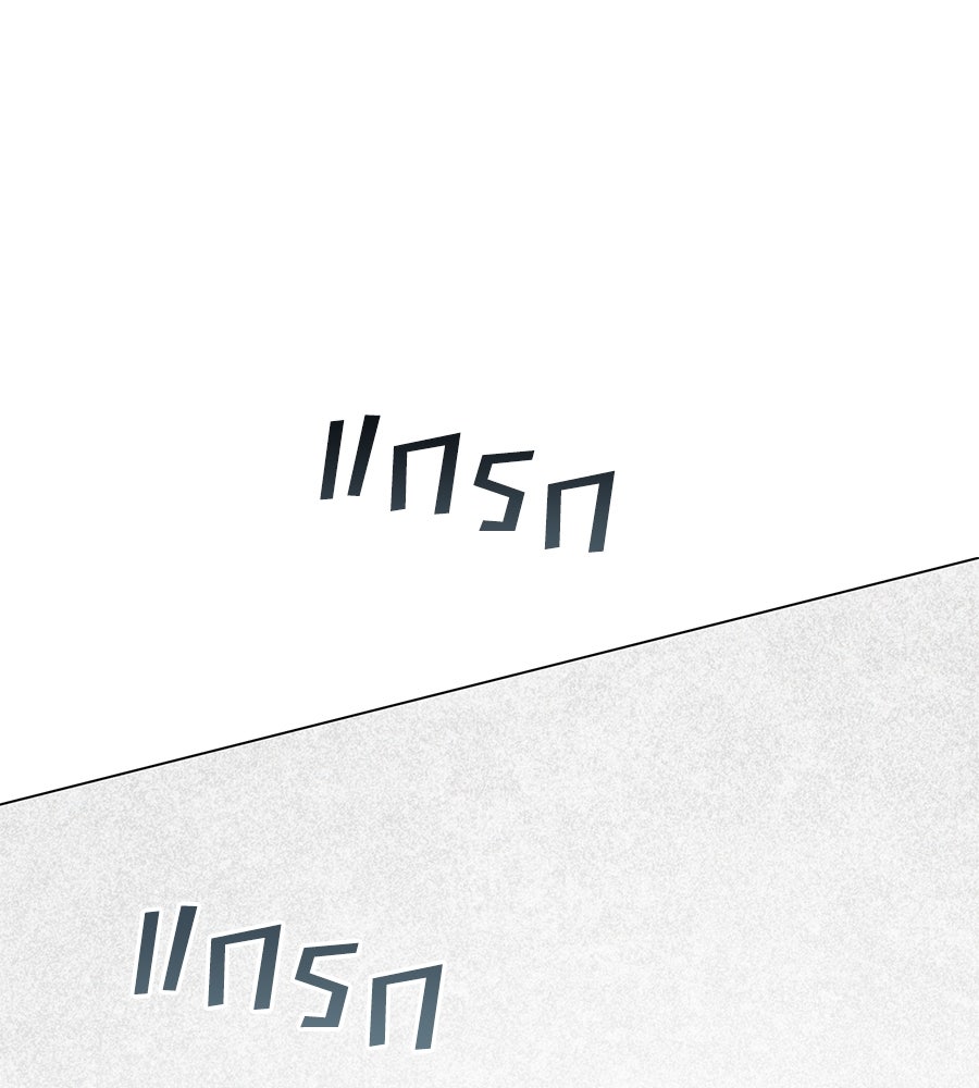เล่ห์รักชนชั้นสูง - หน้า 111