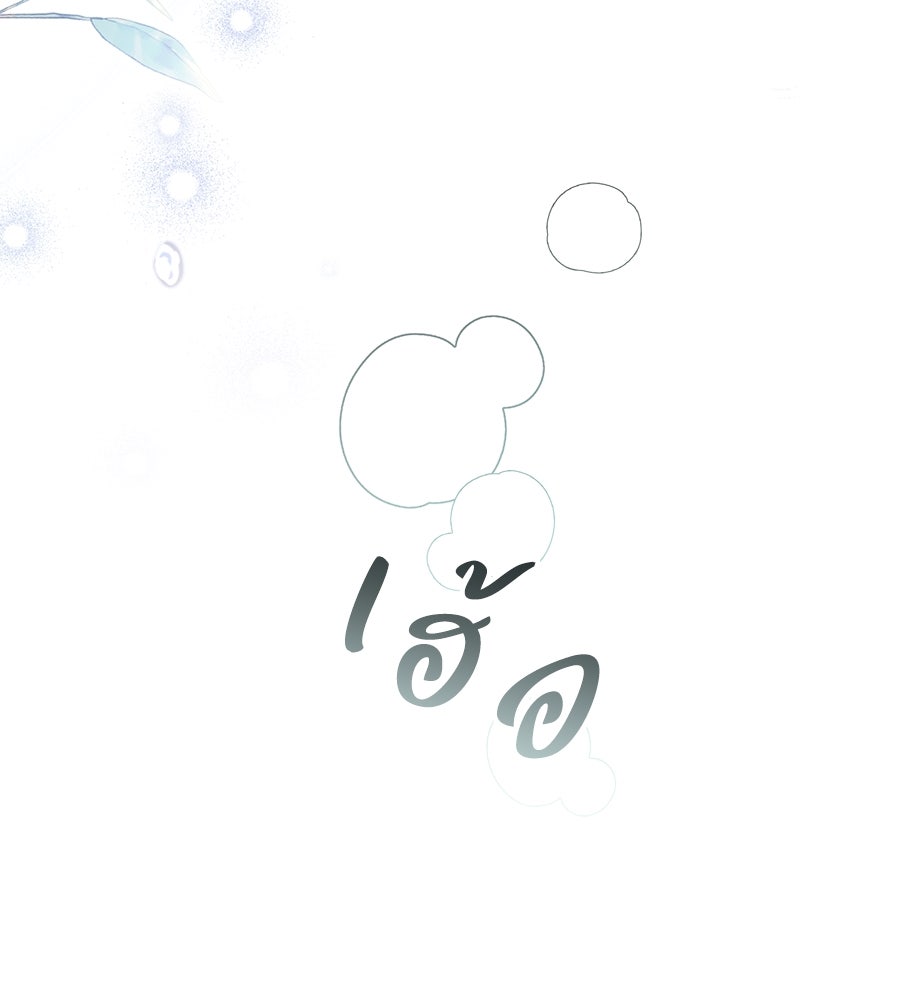 เล่ห์รักชนชั้นสูง - หน้า 13