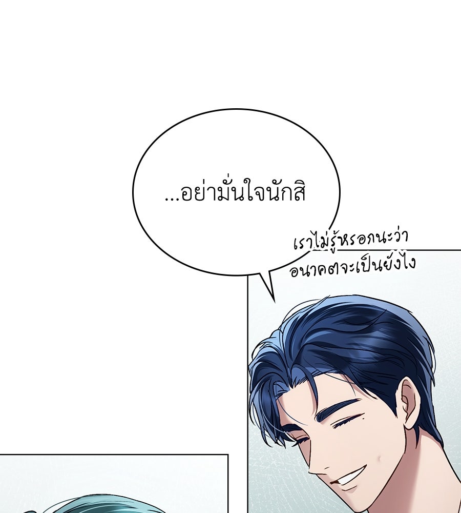 เล่ห์รักชนชั้นสูง - หน้า 16