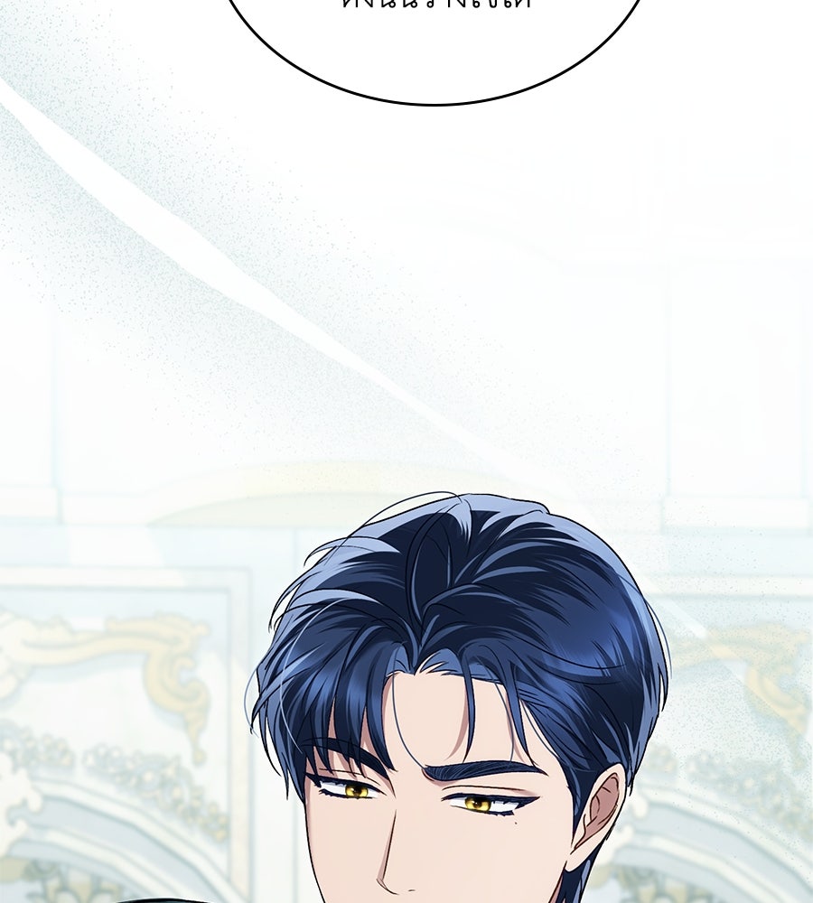 เล่ห์รักชนชั้นสูง - หน้า 18