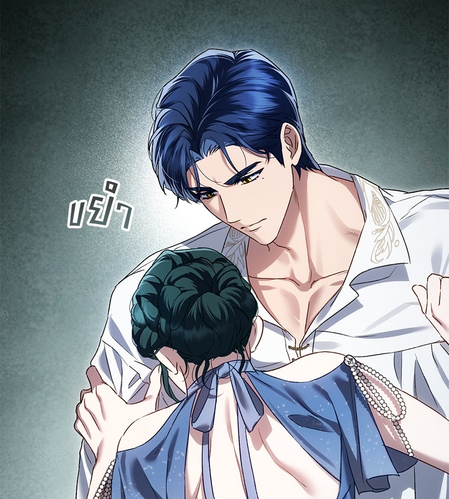 เล่ห์รักชนชั้นสูง - หน้า 55