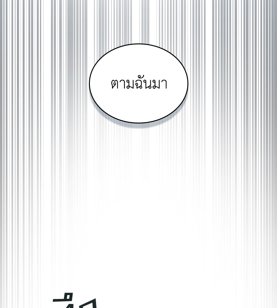 เล่ห์รักชนชั้นสูง - หน้า 57