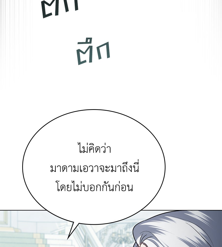 เล่ห์รักชนชั้นสูง - หน้า 58