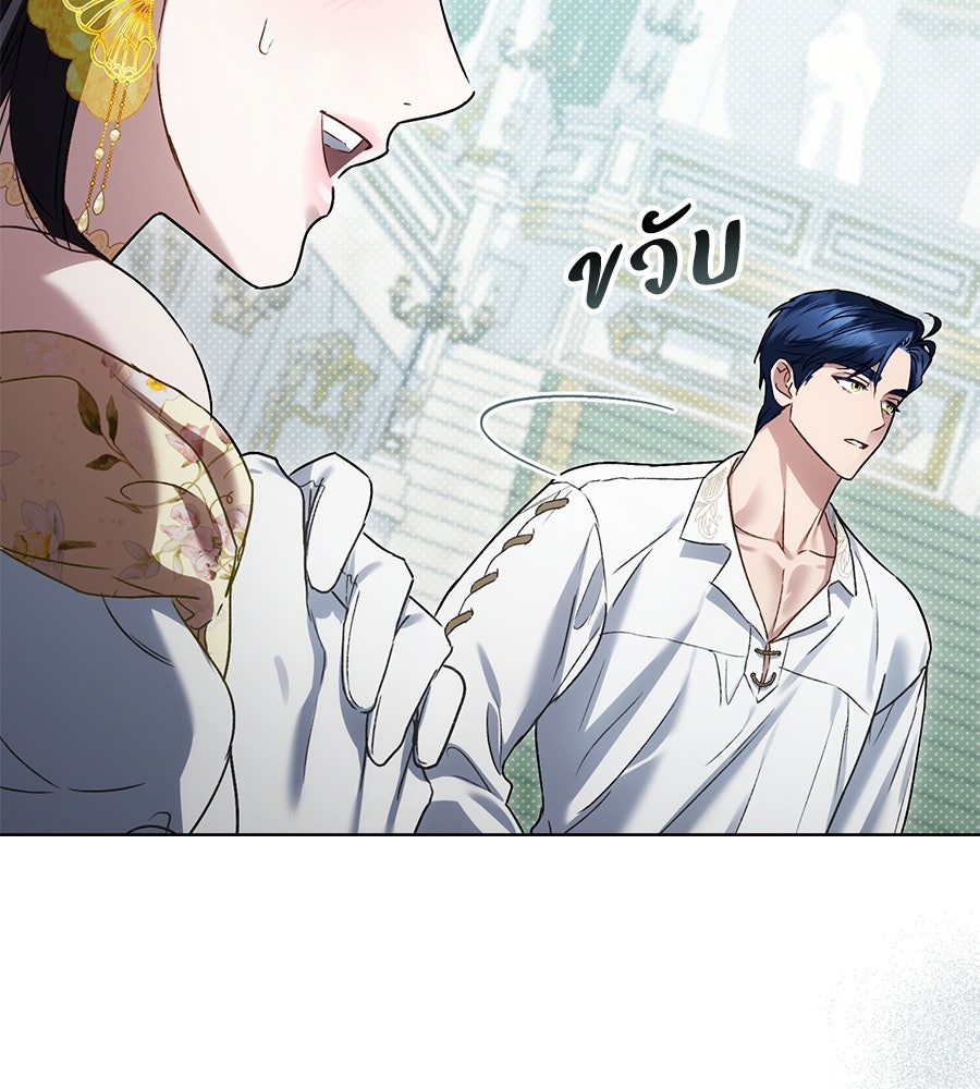 เล่ห์รักชนชั้นสูง - หน้า 63