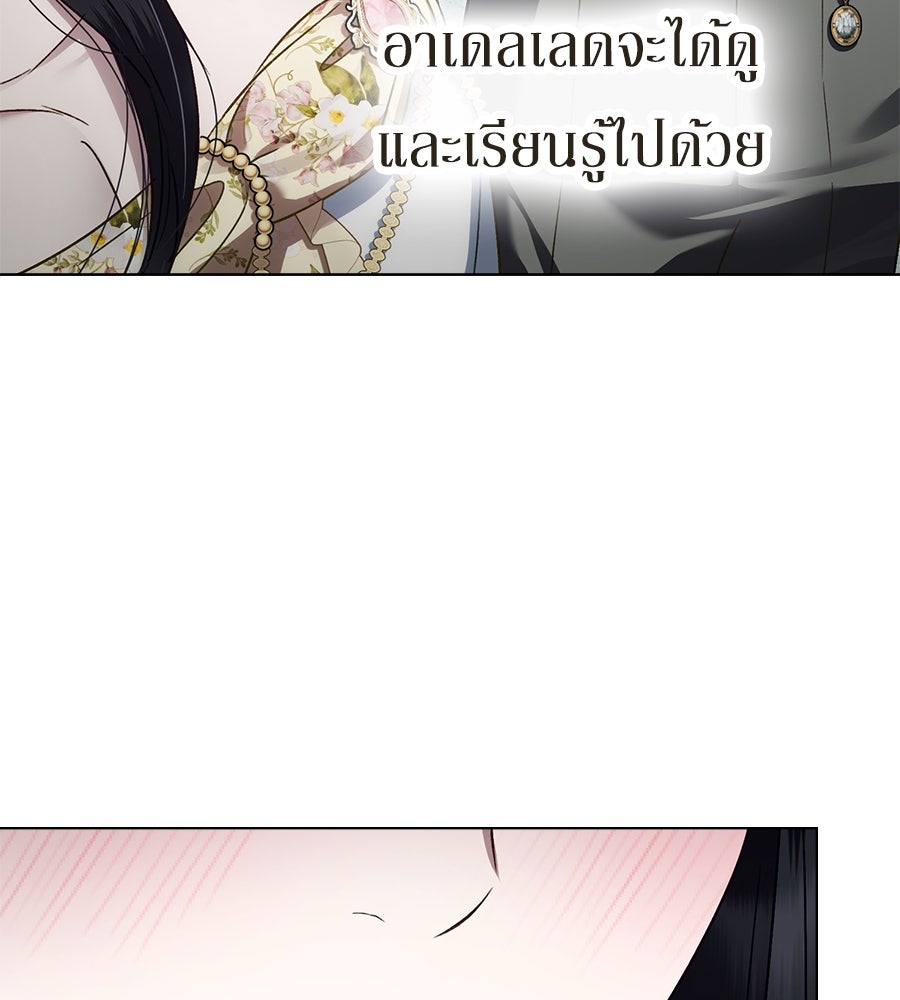 เล่ห์รักชนชั้นสูง - หน้า 78