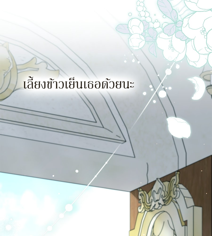 เล่ห์รักชนชั้นสูง - หน้า 10
