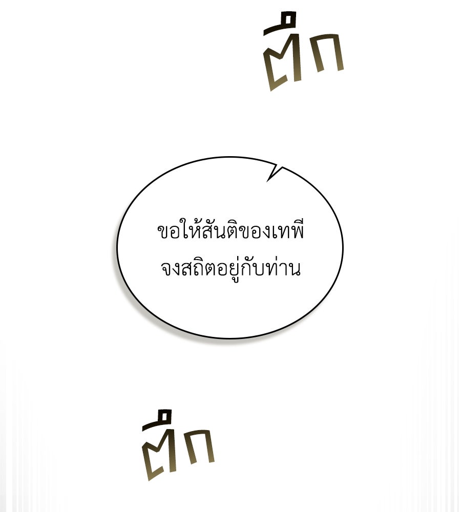 เล่ห์รักชนชั้นสูง - หน้า 100