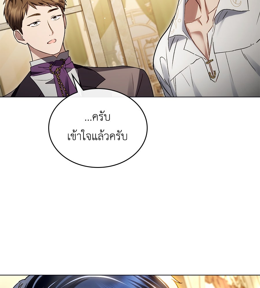 เล่ห์รักชนชั้นสูง - หน้า 116