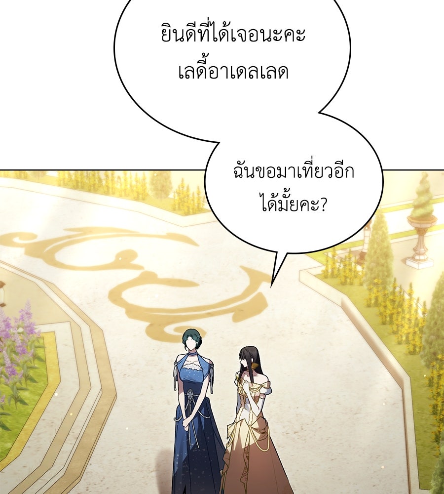 เล่ห์รักชนชั้นสูง - หน้า 121