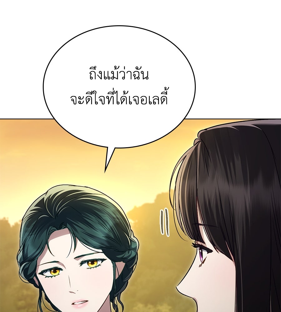 เล่ห์รักชนชั้นสูง - หน้า 124