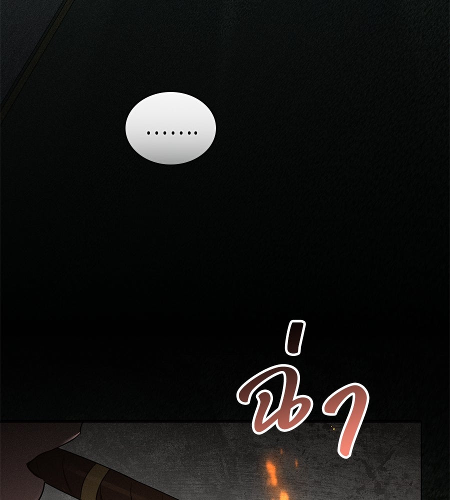 เล่ห์รักชนชั้นสูง - หน้า 16