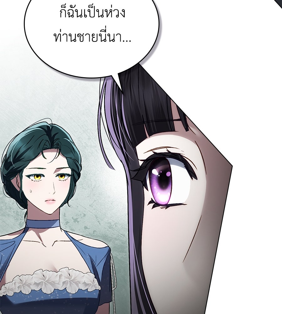 เล่ห์รักชนชั้นสูง - หน้า 24