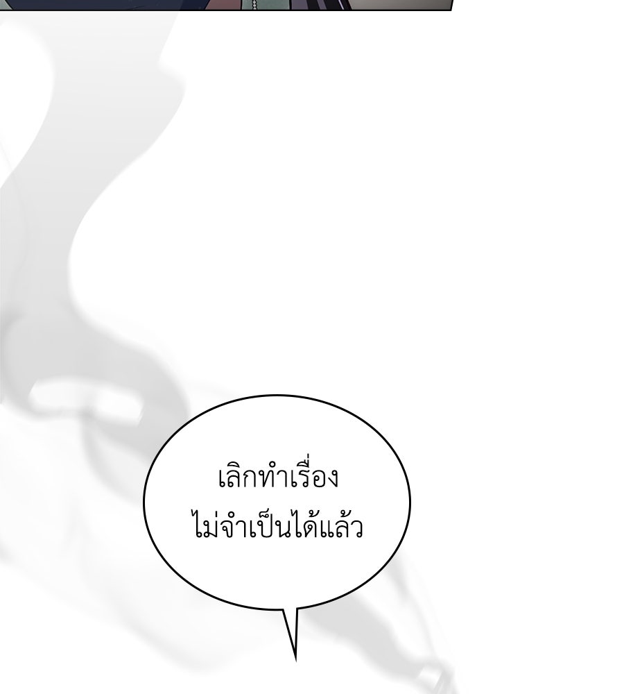เล่ห์รักชนชั้นสูง - หน้า 25