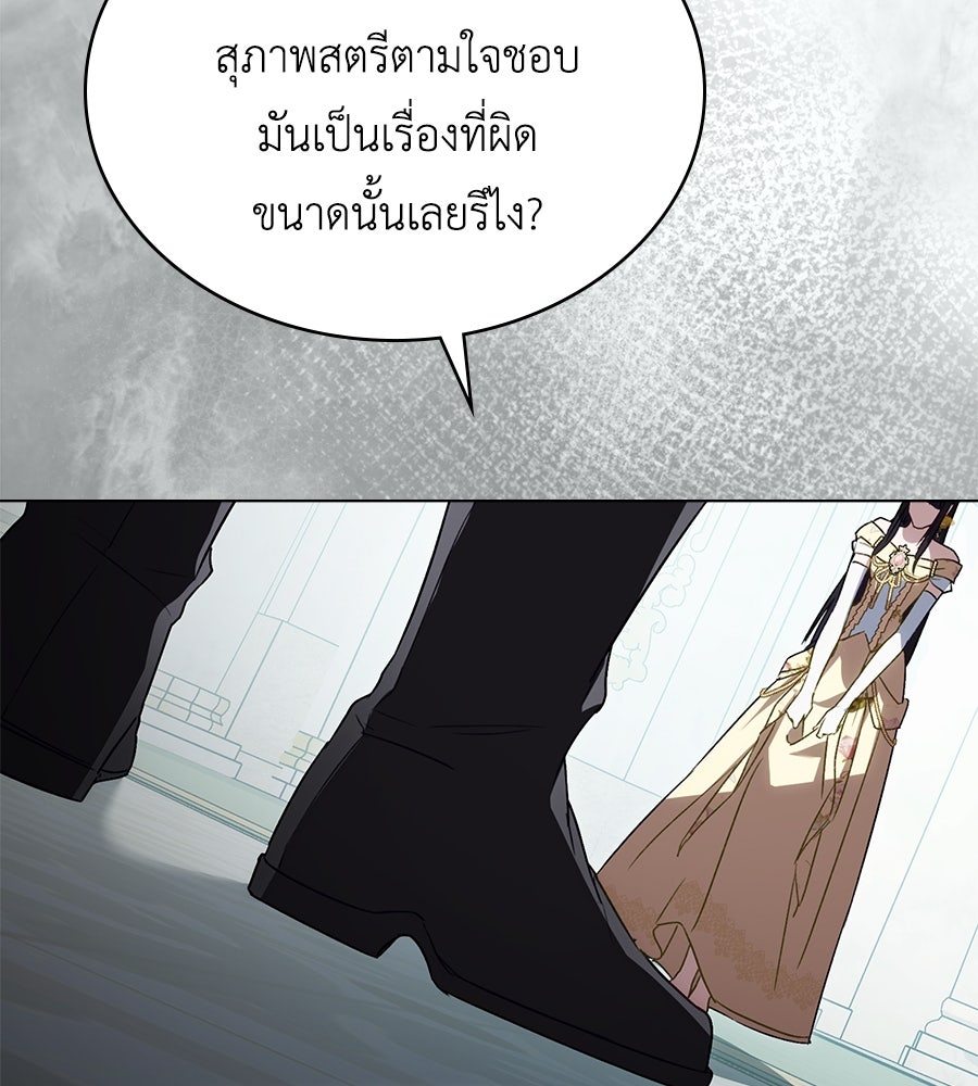 เล่ห์รักชนชั้นสูง - หน้า 29