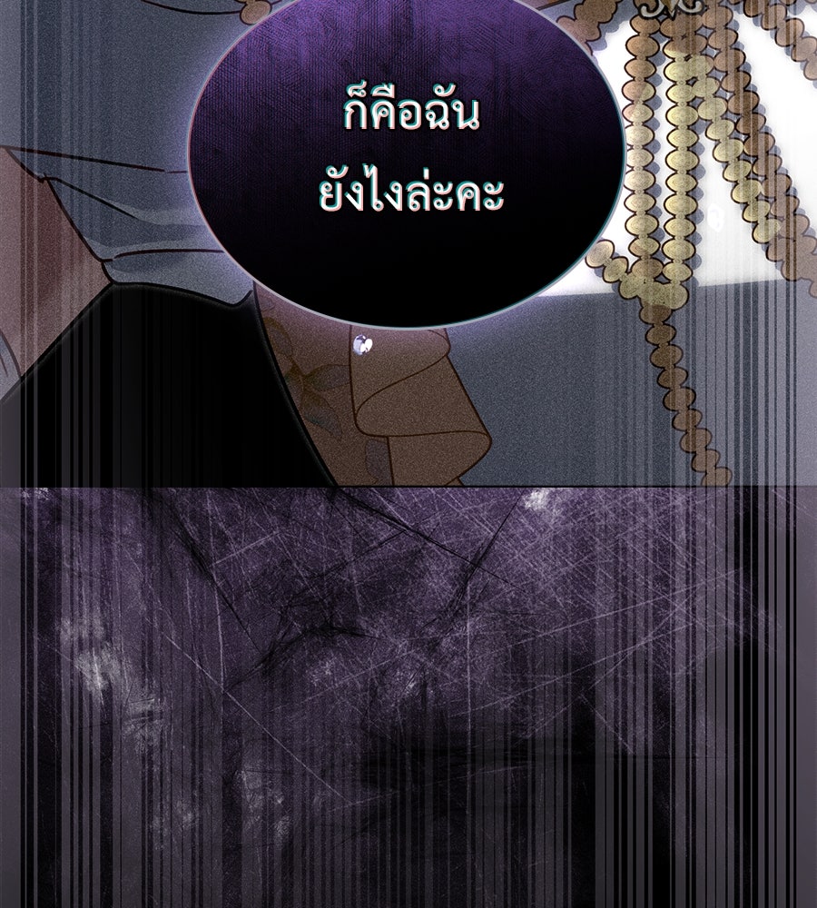 เล่ห์รักชนชั้นสูง - หน้า 48