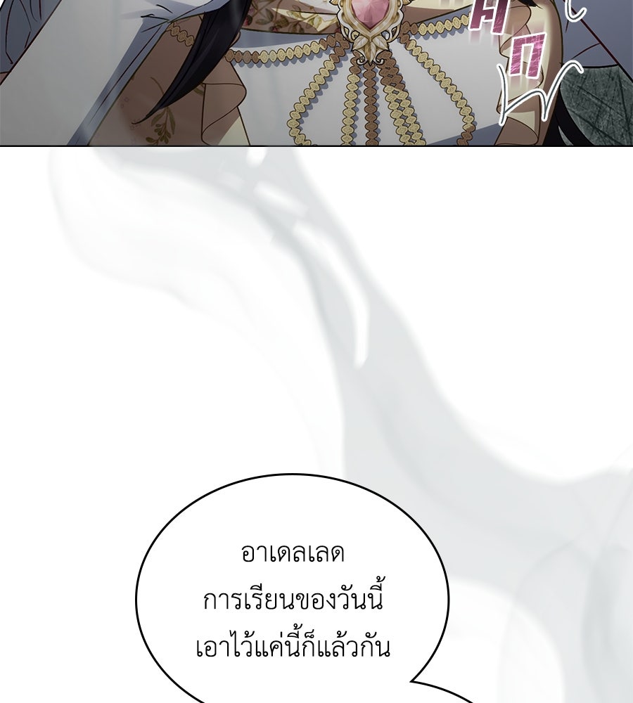 เล่ห์รักชนชั้นสูง - หน้า 56