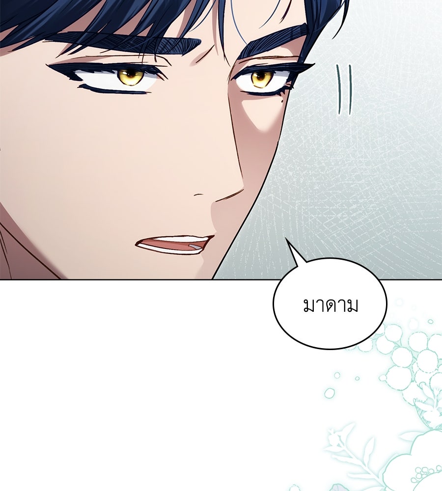 เล่ห์รักชนชั้นสูง - หน้า 9