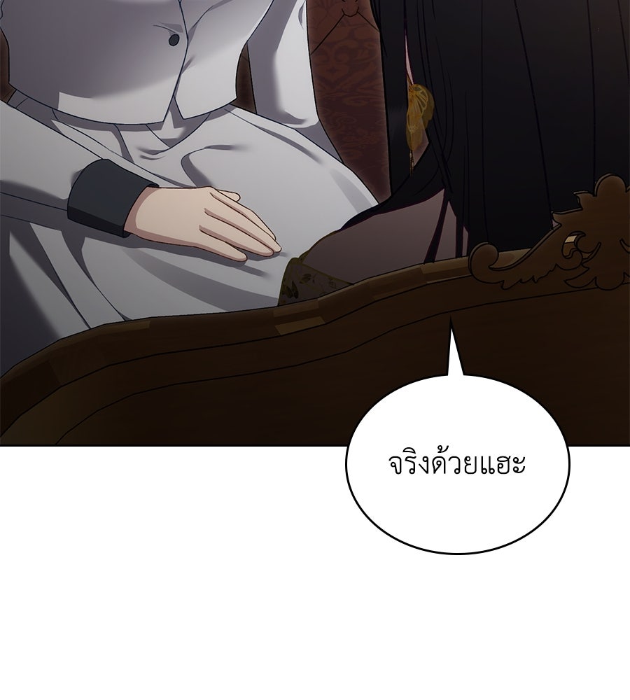 เล่ห์รักชนชั้นสูง - หน้า 104