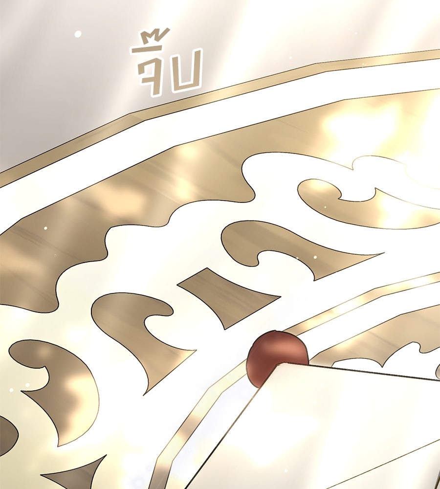 เล่ห์รักชนชั้นสูง - หน้า 129