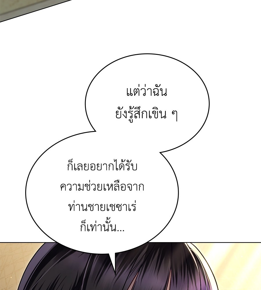 เล่ห์รักชนชั้นสูง - หน้า 4
