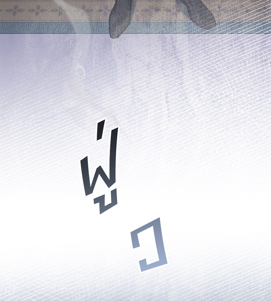 เล่ห์รักชนชั้นสูง - หน้า 70