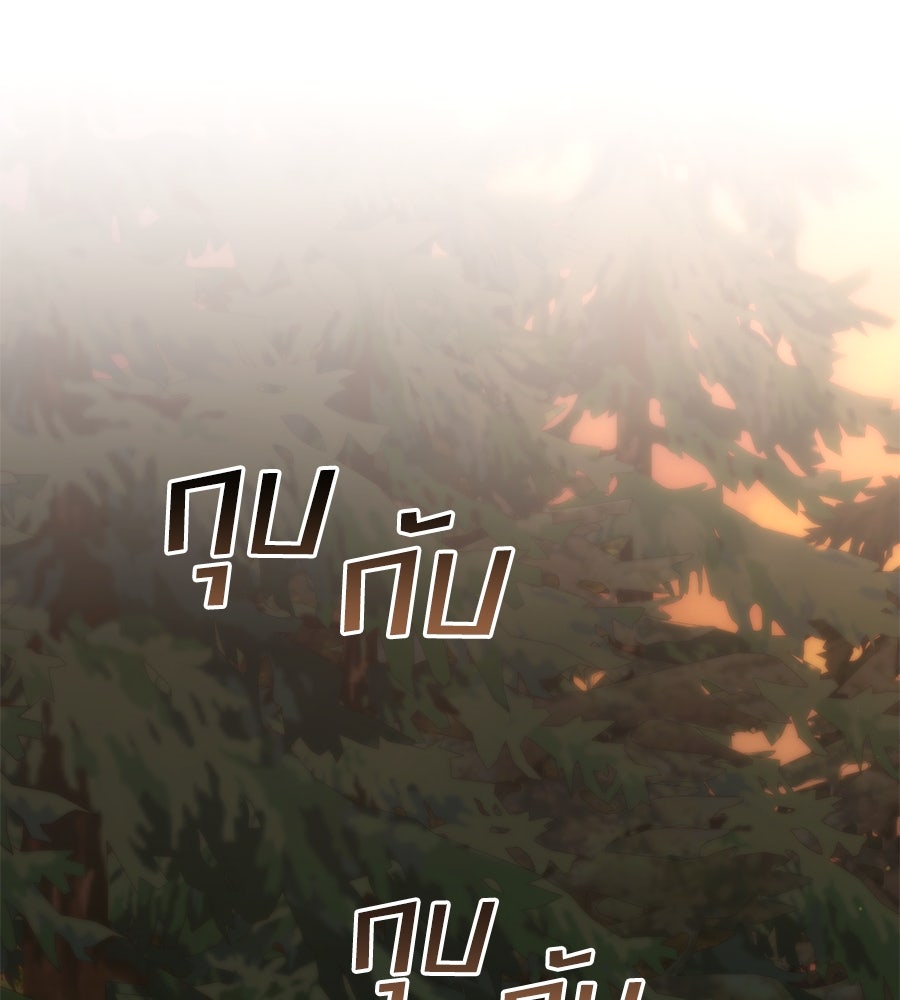 เล่ห์รักชนชั้นสูง - หน้า 75