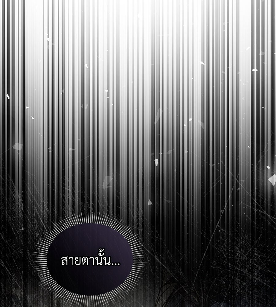 เล่ห์รักชนชั้นสูง - หน้า 82