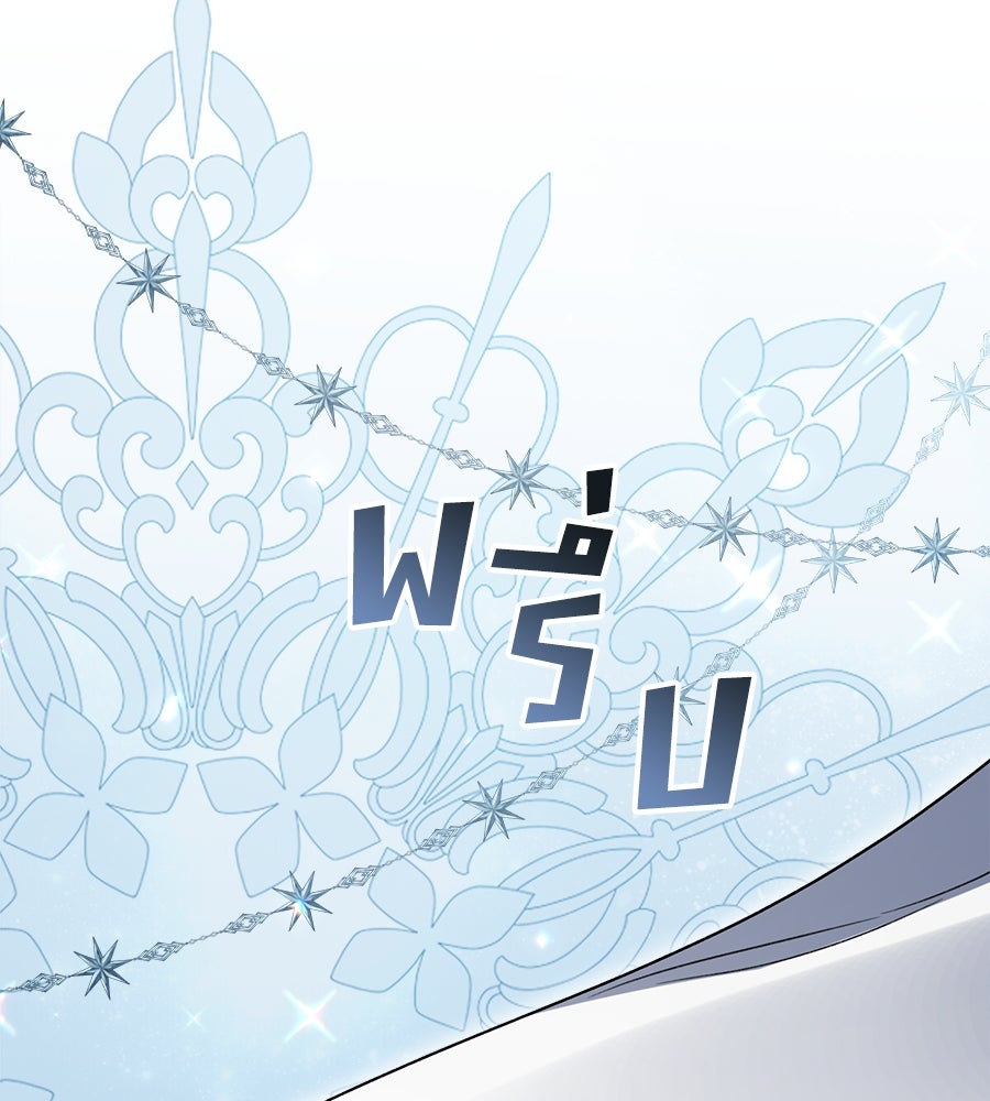 เล่ห์รักชนชั้นสูง - หน้า 124