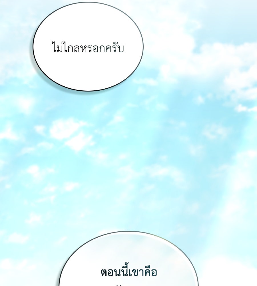 เล่ห์รักชนชั้นสูง - หน้า 136