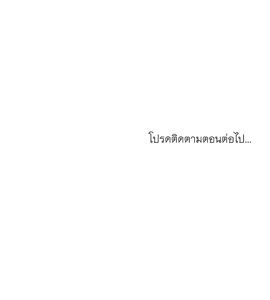 เล่ห์รักชนชั้นสูง - หน้า 151