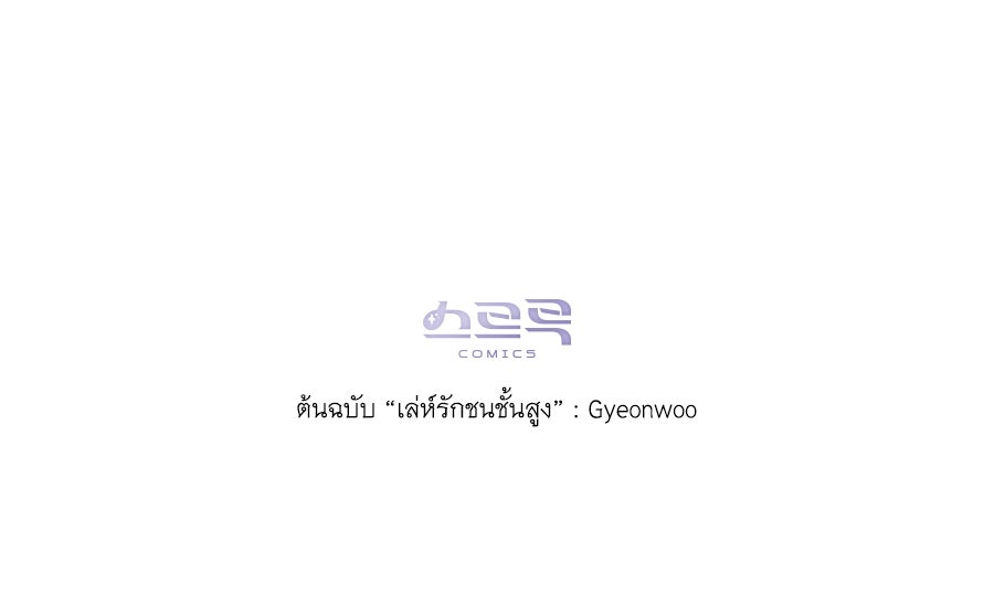 เล่ห์รักชนชั้นสูง - หน้า 152