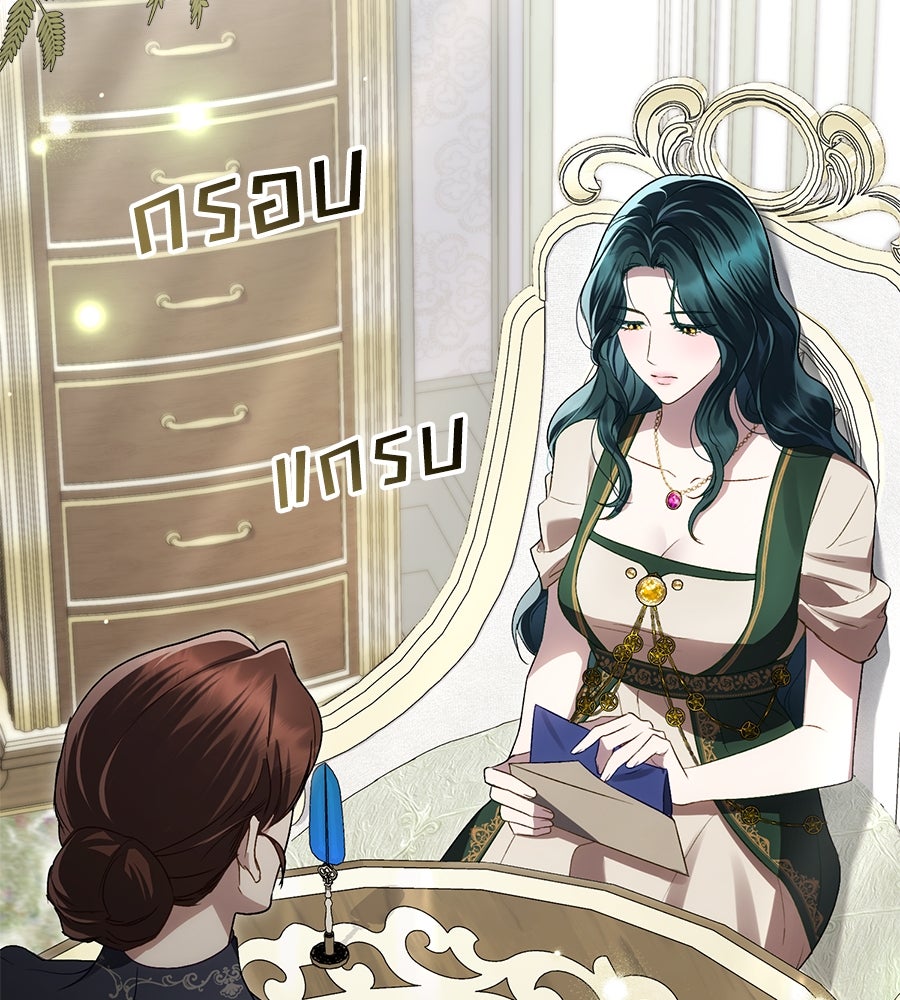 เล่ห์รักชนชั้นสูง - หน้า 2
