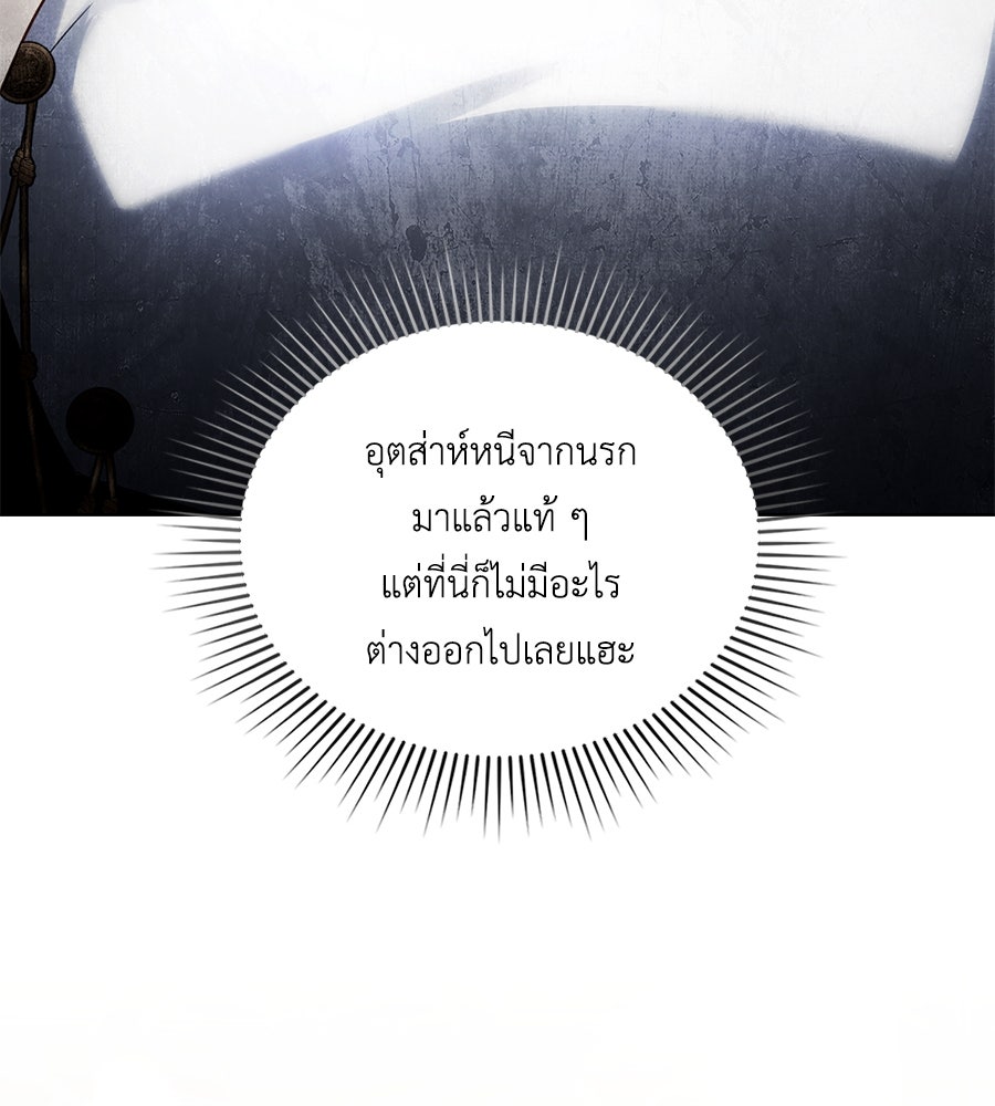 เล่ห์รักชนชั้นสูง - หน้า 53